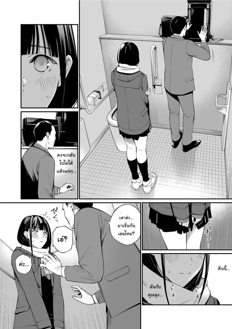 โดจิน เรื่องที่อยากรู้มาตลอด